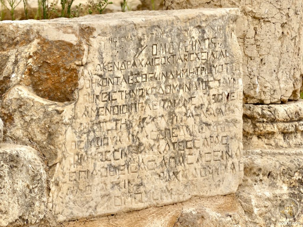 Inscrições Gerasa Jordan: Uma viagem no tempo até 494 Inscrições antigas na Jordânia. Cidade romana de Jerash. Inscrições Jordan Gerasa