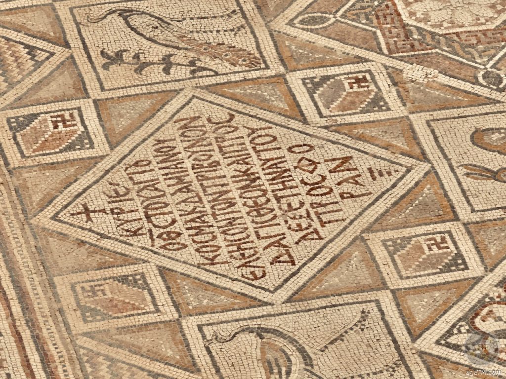 Inscrições Gerasa Jordan: Uma viagem no tempo até 494 Inscrições no piso de mosaico da Igreja dos Santos Cosme e Damião em Jerash Gerasa Jordânia