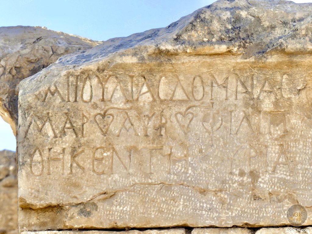Inscrições Gerasa Jordan: Uma viagem no tempo até 494 Inscriptions Jordan Inschriften Gerasa Jordanien Jerash antike Inschriften