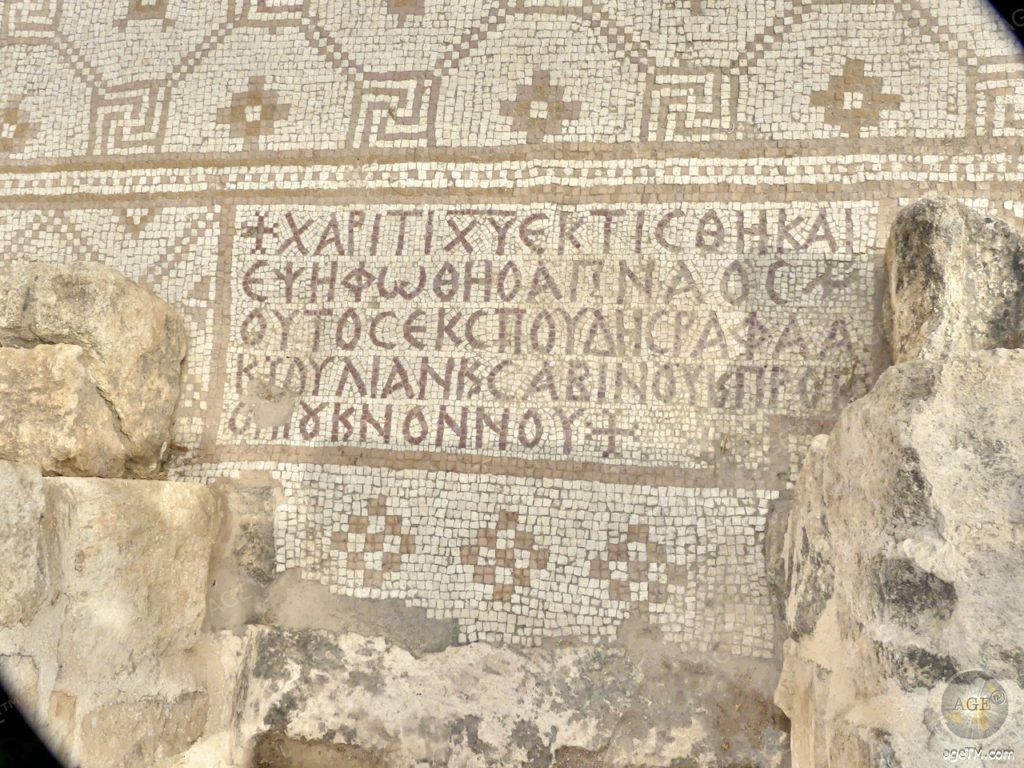 Inscrições Gerasa Jordan: Uma viagem no tempo até 494 Jordan Jerash Gerasa impressionantes pisos de mosaico na igreja de Jerash Jordan