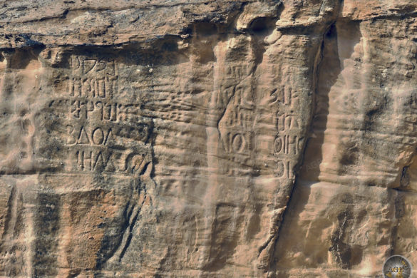 Antike Inschriften in Petra zum Obeliskengrab und Bab as-Siq Triklinium in Petra Jordanien